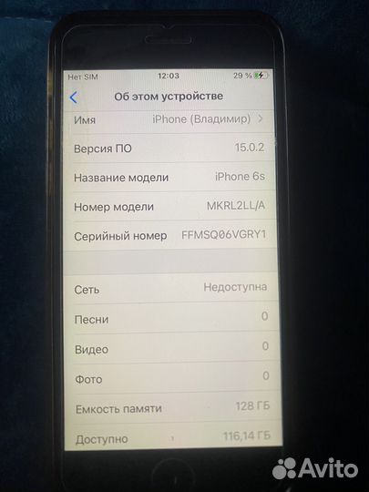 iPhone 6S, 128 ГБ