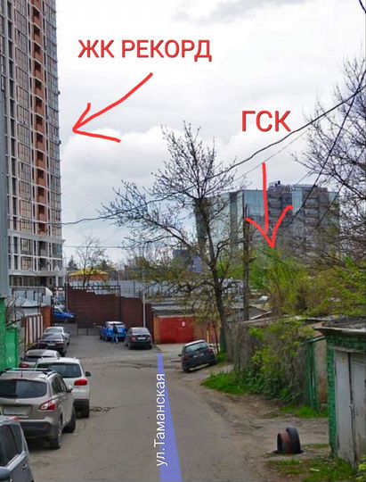 Гараж