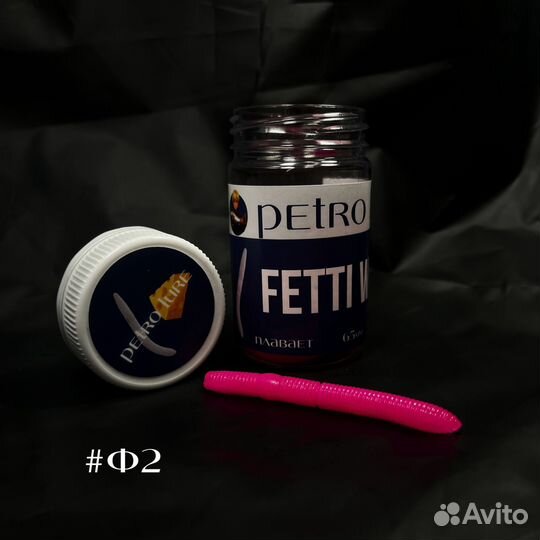 Резина petro lure