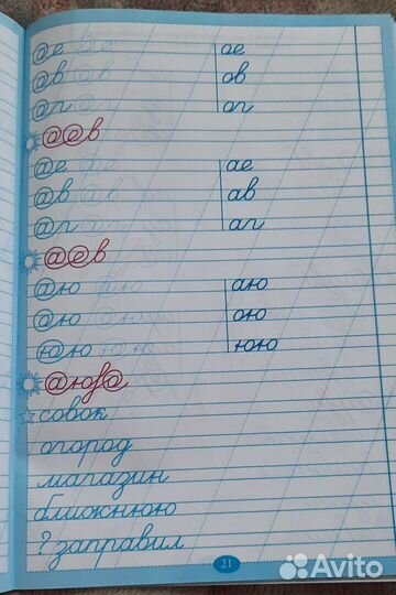 Тренажер по исправлению почерка