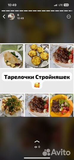 Похудение