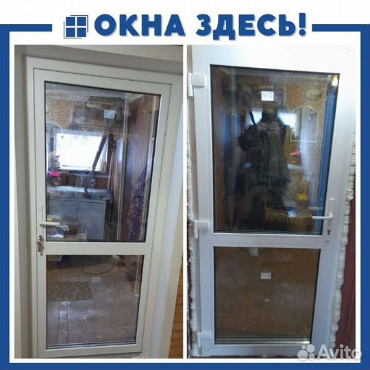 Окна пластиковые /двери пластиковые