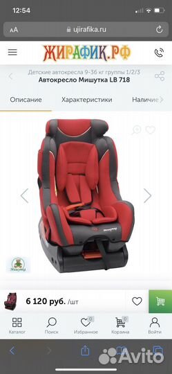 Детское автокресло Мишутка от 0 мес до 7 лет
