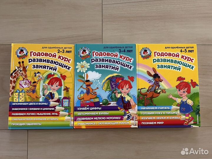 Детские книги обучающие для 2-5 лет