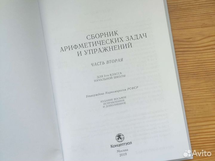 Сборник задач и упражнений. Н.С. Попова