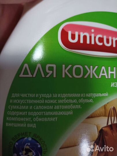 Средство чистящее для кожи и обуви,мебели