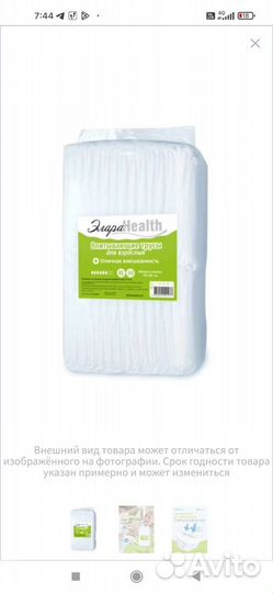 Подгузники трусики для взрослых М