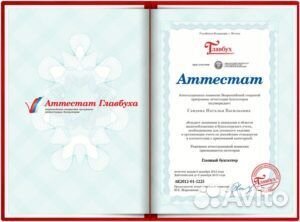 Репетитор по бухучету, 1С налоги