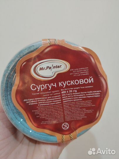 Сургуч синий кусковой