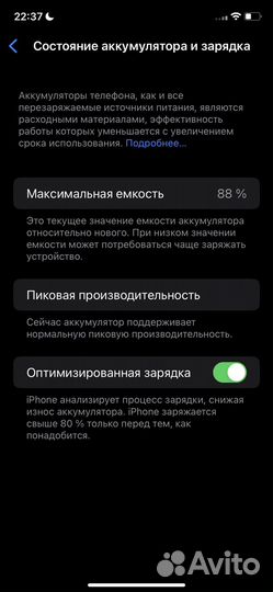 Телефон iPhone хр 128 гб