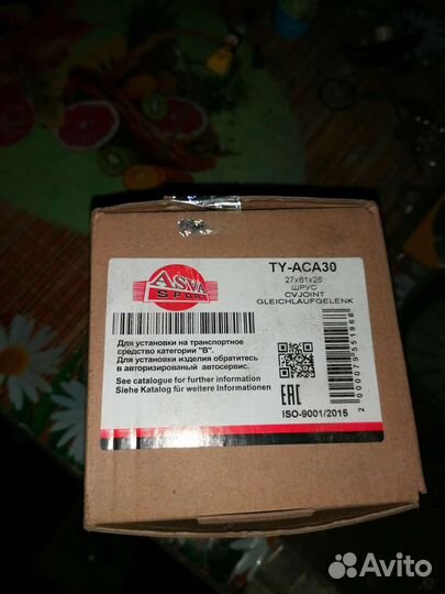 Шрус, Граната, Toyota Rav4