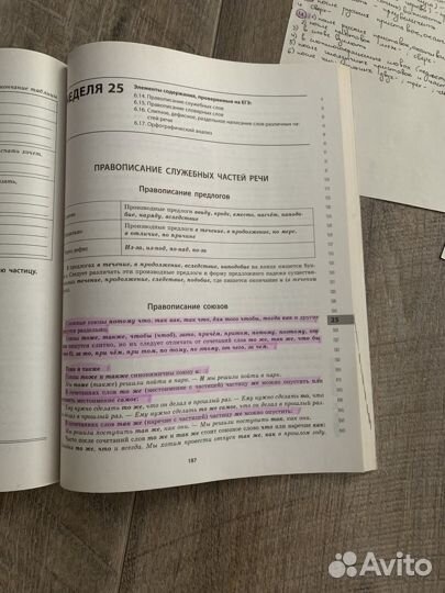Егэ русский язык