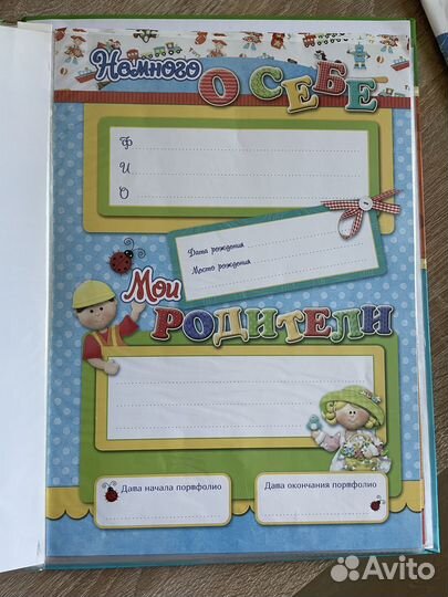 Портфолио дошкольника