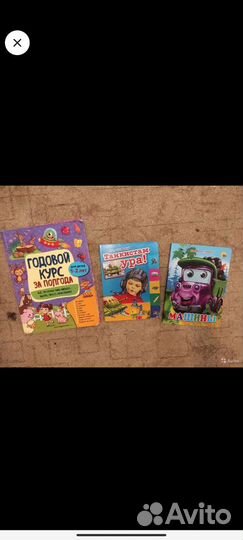 Детские книги