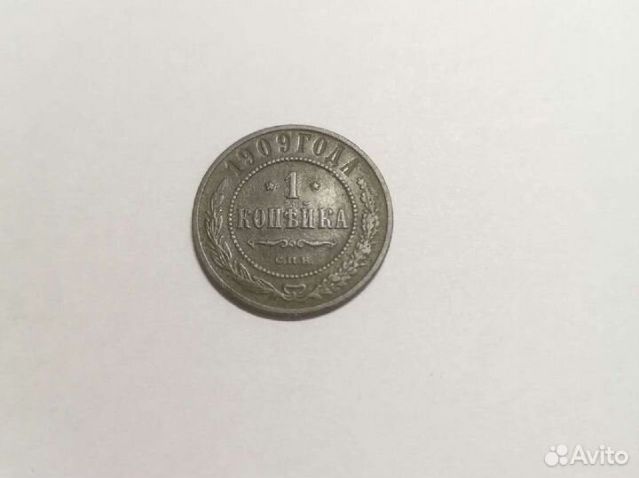 Медные царские монеты