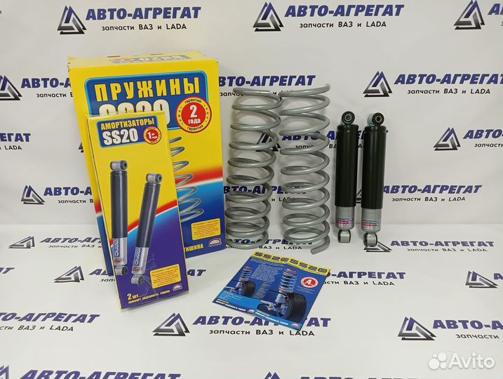 Амортизаторы задние + пружины ss20 Шеви