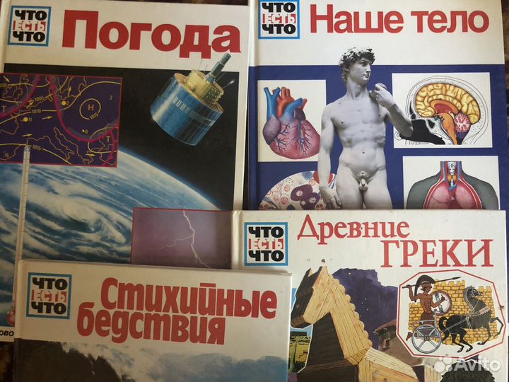 Энциклопедия «Что есть что»