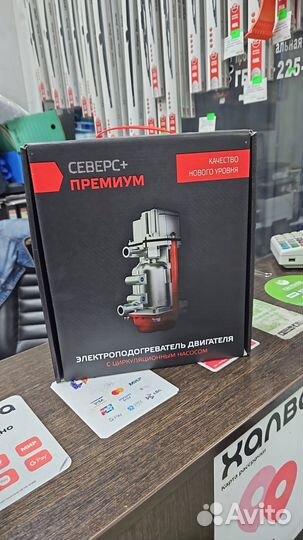 Автономный подогреватель двигателя 12V дизель/бенз