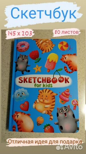 Скетчбук для творчества блокнот А5 чистые листы