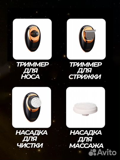 Электробритва для головы и лица 5в1