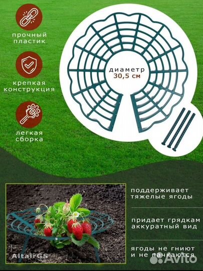 Опора - держатель - подставка Для клубники