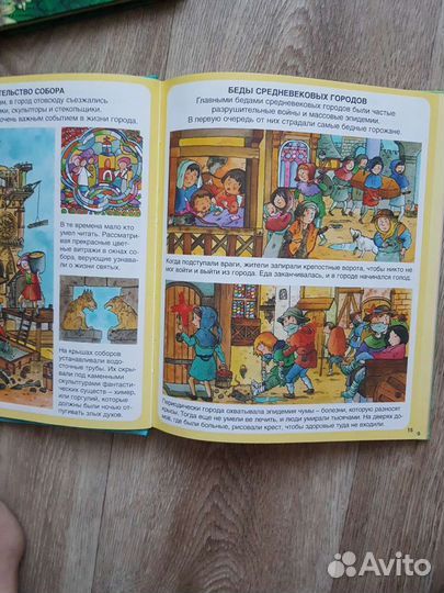 Энциклопедия 