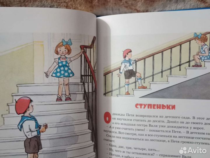 Детские книги. Живая шляпа