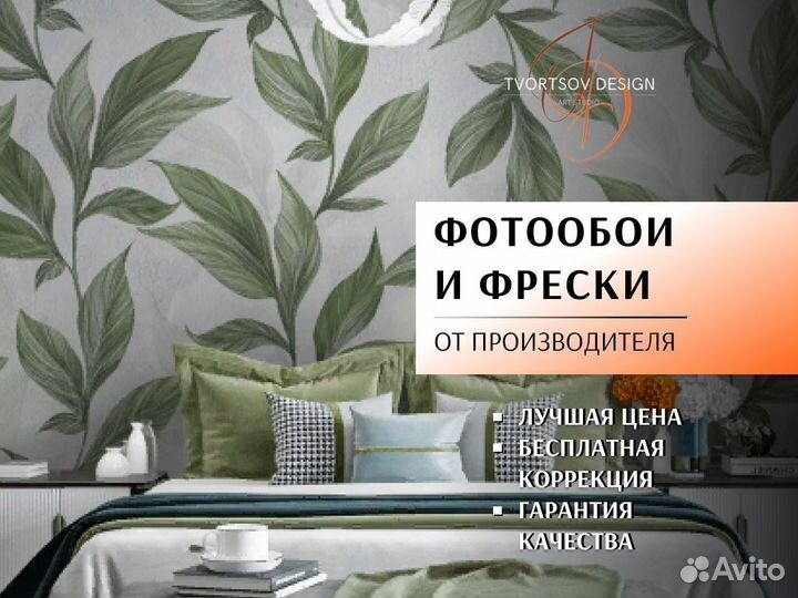 Фотообои фреска