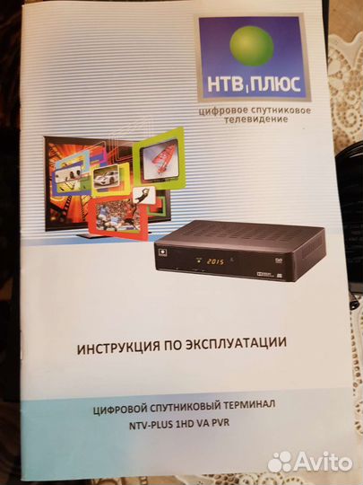 Приставка для телевизора НТВ плюс