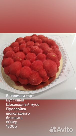 Торты на заказ