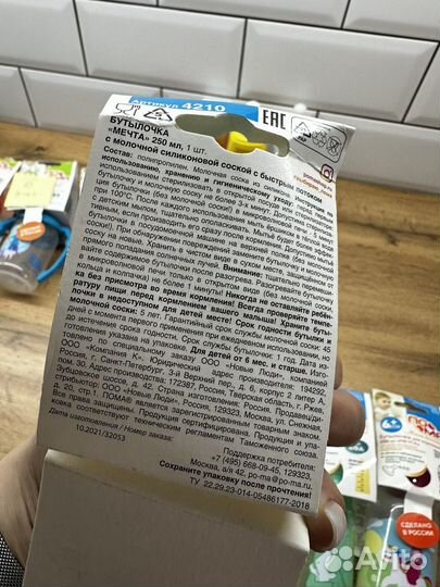 Бутылочки детские