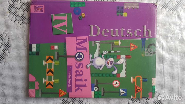 Учебник немецкого языка 4 класс