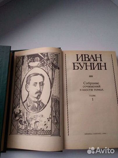 Собрание сочинений И.Бунин 6-ти т