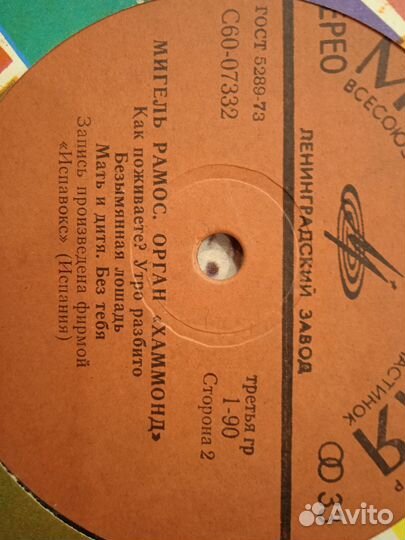 Виниловые диски