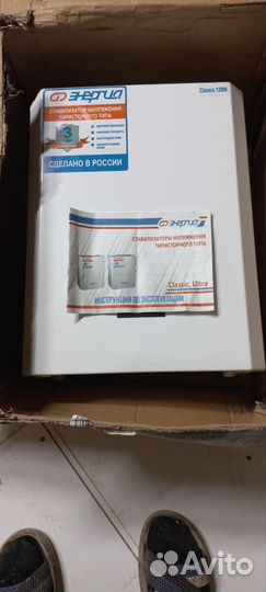 Энергия Стабилизатор напряжения. Новый