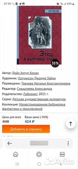 Детские книги