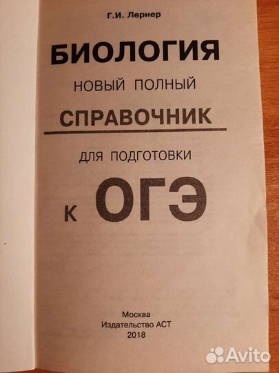 Учебник для подготовки к огэ