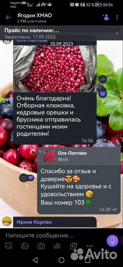 Клюква свежая