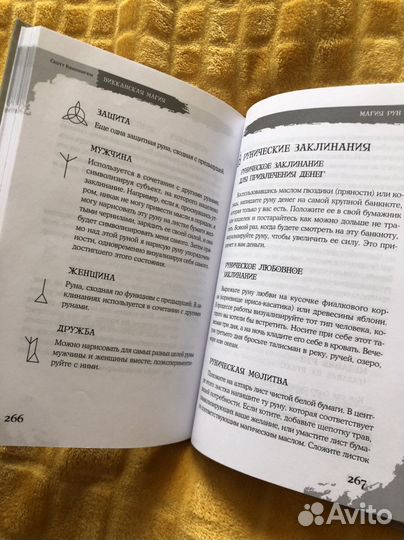 Викканская Магия Скотт Каннингем