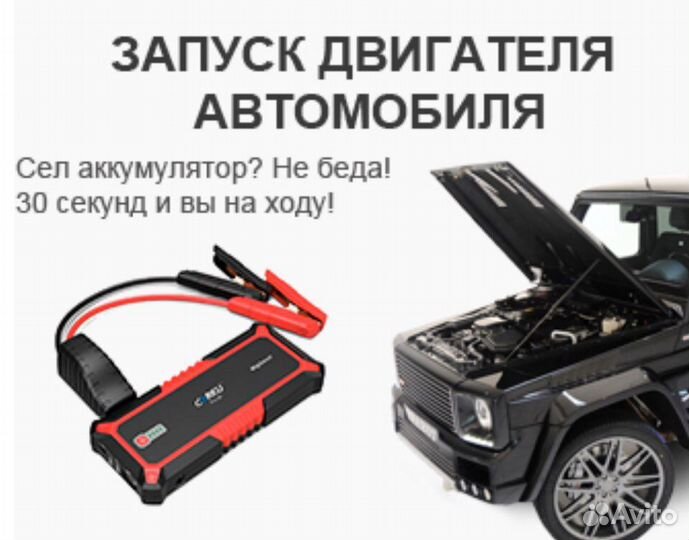 Запуск двигателя автомобиля