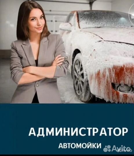 Администратор