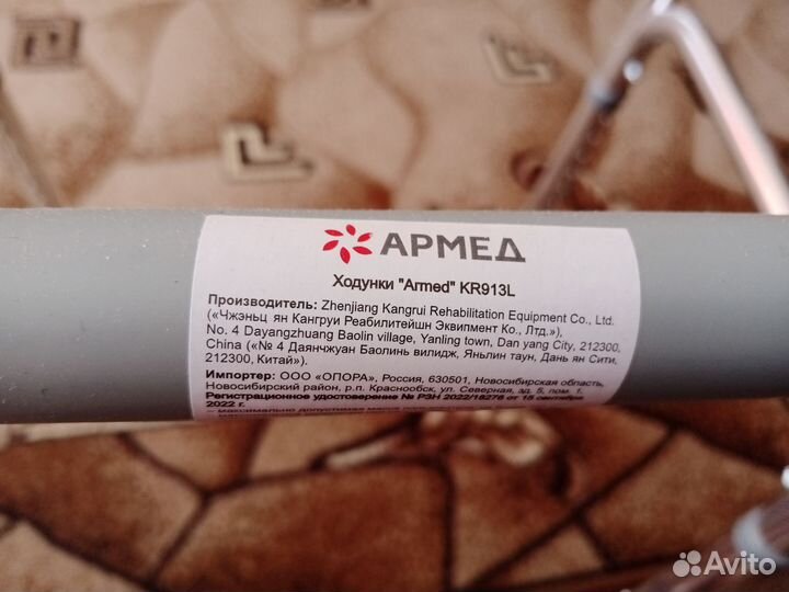 Ходунки для взрослых новые