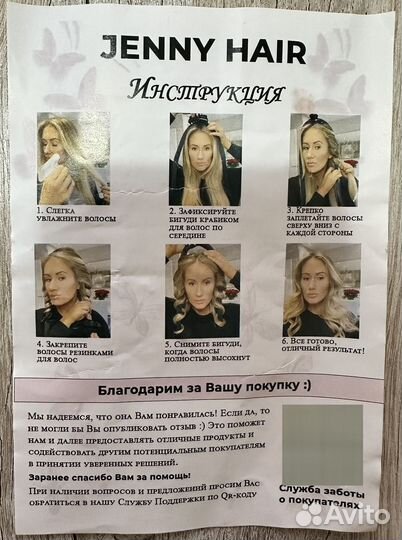 Мягкое бигуди для волос