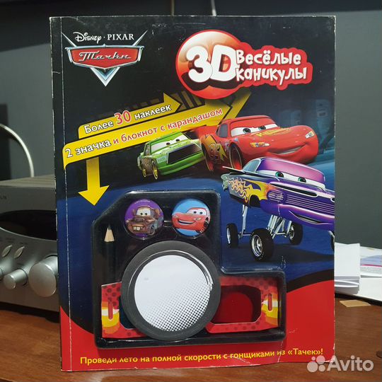 Книга Тачки