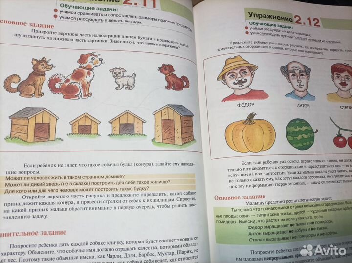 Практический курс подготовки к школе Демидовой