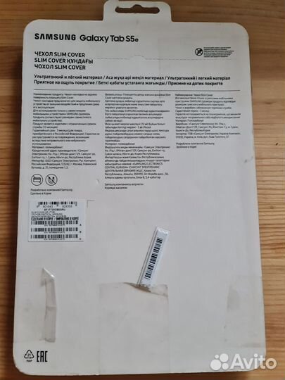 Samsung galaxy tab s5e slim cover бампер