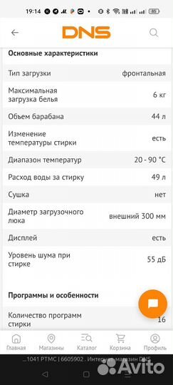 Стиральная машина beko 6 кг бу