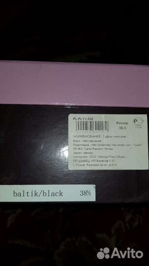 Туфли женские 38,5 размер