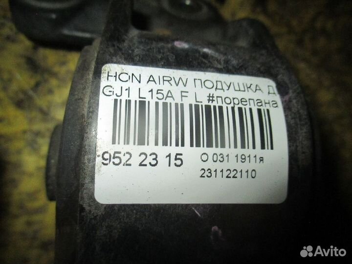 Подушка двигателя на Honda Airwave GJ1 L15A