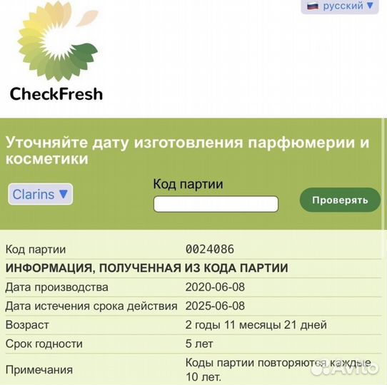 Ночной крем clarins multi-active